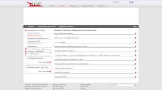 
                            8. Πρόσθετες Υπηρεσίες - acscourier.net
