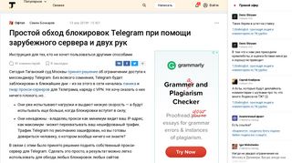 
                            6. Простой обход блокировок Telegram при помощи зарубежного ... - TJ