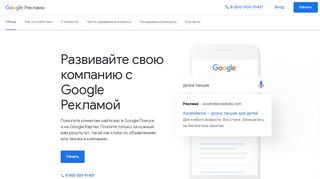 
                            5. Простой рекламный сервис | AdWords Express – Google