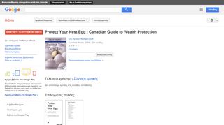 
                            6. Protect Your Nest Egg : Canadian Guide to Wealth Protection