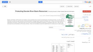 
                            11. Protecting Danube River Basin Resources: Ensuring Access to Water ...  - نتيجة البحث في كتب Google