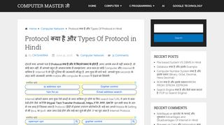 
                            9. Protocol क्या है और Types Of Protocol in Hindi - COMPUTER ...