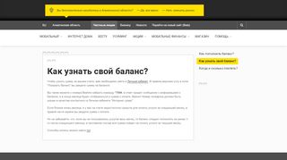 
                            12. Проверить баланс интернета Beeline: как узнать баланс ...