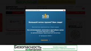 
                            13. Проверка контрагентов: ОНЛАЙН-ОПЫТ - Директор по безопасности