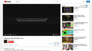 
                            7. Проверка сайта WTFSkins.com - YouTube