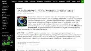 
                            8. Проверяем работу SMTP AUTH LOGIN через telnet | oioki.ru