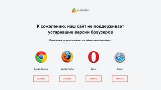 
                            1. Прозоро держзакупівлі та тендери на онлайн майданчику E-tender ...