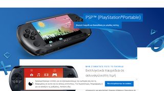 
                            6. PSP (PlayStation Portable) | PSP | PlayStation