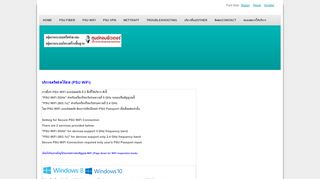 
                            2. PSU WiFi - เครือข่ายและคอมพิวเตอร์แม่ข่าย | หน่วยคอมพิวเตอร์ ...