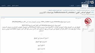 
                            13. PTC - الموقع المنافس القوي لـ neobux و Trafficmonsoon fl بمواصفات ...