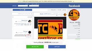 
                            5. Ptc bd - অনলাইনে আয় - فيسبوك - Facebook