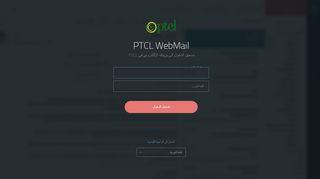 
                            6. PTCL Mobile WebMail