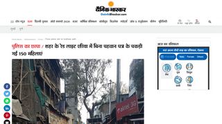 
                            9. Pune police raid on budhwar peth. | रेड लाइट एरिया में बिना ...