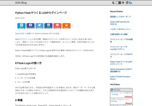 
                            6. Python Flaskでつくる LDAPログインページ - AAA Blog - OSSTech