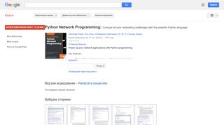 
                            8. Python Network Programming: Conquer all your networking challenges ...