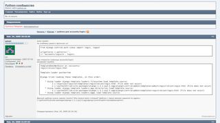 
                            10. Python-сообщество / Django / шаблон для accounts/login/ - Python.su