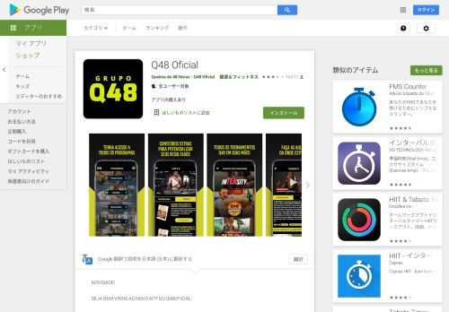 
                            7. Q48 Oficial - Google Play のアプリ