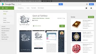 
                            8. Qism al-Tahfeez - Apps on Google Play