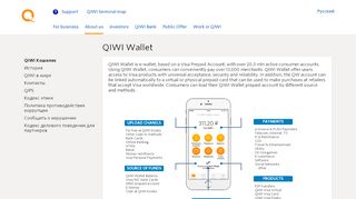 
                            3. QIWI Wallet | QIWI Кошелек