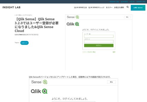 
                            8. Qlik Sense 3.2.0ではユーザー登録が必要になりました&Qlik Sense Cloud ...