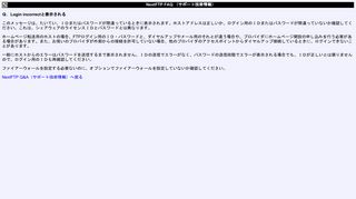 
                            12. Q．Login incorrectと表示される - Toxsoft