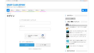 
                            10. ログイン | QNAP Club Japan!
