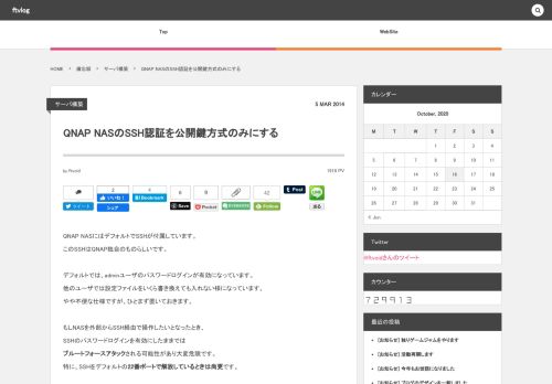 
                            8. QNAP NASのSSH認証を公開鍵方式のみにする | ftvlog - from the void