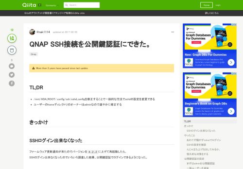 
                            2. QNAP SSH接続を公開鍵認証にできた。 - Qiita