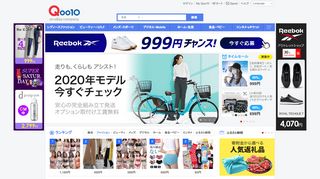 
                            4. Qoo10 - ネット通販｜eBay Japan