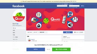 
                            6. Qoo10 - ホーム | Facebook