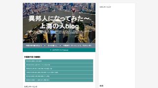 
                            7. QQメールを使おう。中国のフリーメール - 異邦人になってみた～上海の人blog