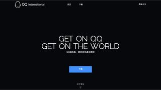 
                            2. QQ International - Fun to Chat