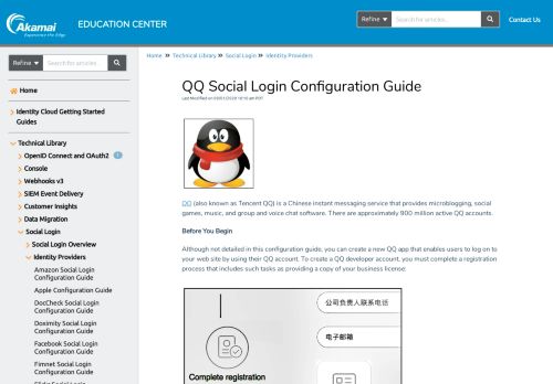 
                            6. QQ Social Login Configuration Guide | Akamai Identity ... - Janrain API