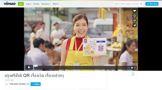 
                            11. กรุงศรีมั่งมี QR เรื่องเงิน เรื่องกล้วยๆ on Vimeo