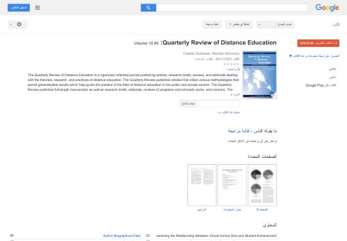 
                            13. Quarterly Review of Distance Education: Volume 18 #4