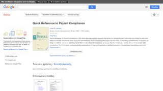 
                            9. Quick Reference to Payroll Compliance