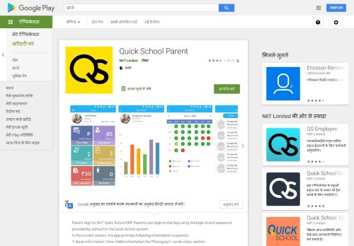 
                            4. Quick School Parent - Google Play पर ऐप्लिकेशन
