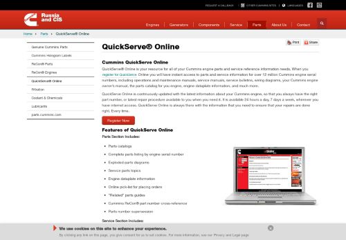 
                            2. QuickServe® Online | Cummins Russia and CIS