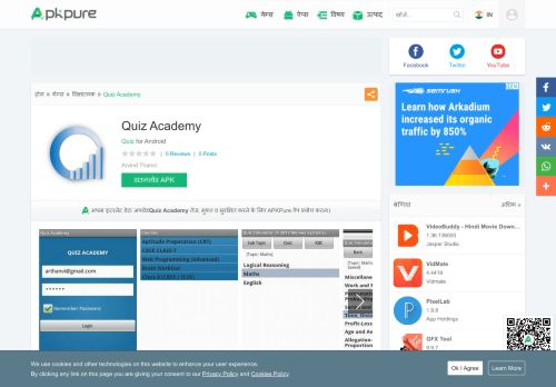 
                            7. Quiz Academy for Android - APK Download - APKPure.com