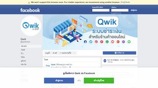 
                            6. Qwik - หน้าหลัก | Facebook