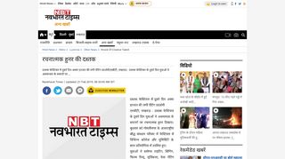 
                            8. रचनात्मक हुनर की दस्तक - Navbharat Times