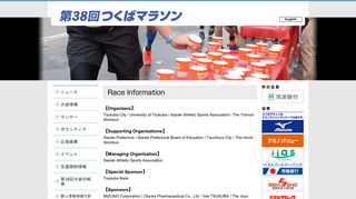 
                            4. Race Information｜Tsukuba Marathon - つくばマラソン