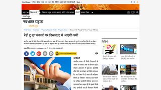 
                            6. रेडी टु मूव मकानों पर डिस्काउंट में ... - Navbharat Times