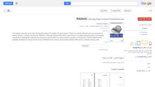 
                            11. RADIUS: Securing Public Access to Private Resources - Google Books Result