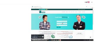 
                            5. راهنمای ثبت نام در ibshop - آپارات