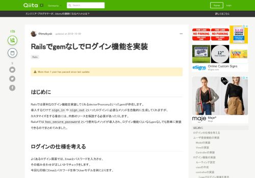 
                            3. Railsでgemなしでログイン機能を実装 - Qiita