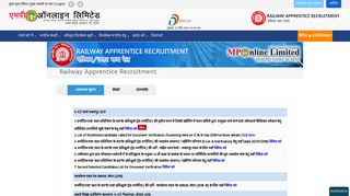 
                            6. RailwayRecruitment Recruitment - MPOnline लिमिटेड
