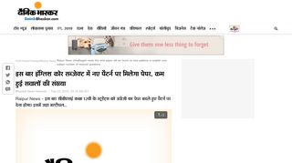 
                            9. Raipur News - chhattisgarh news this time paper will be found on new ...