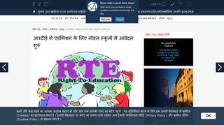 
                            10. raipur: RTE nodal schools start applying for admission ... - Patrika