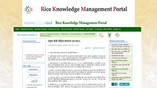 
                            9. राइस येलो मॉट्ल वायरस (RYMV) | Rice Knowledge ...